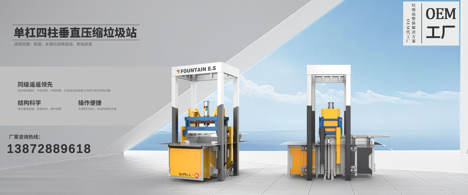 干濕兩用清掃車